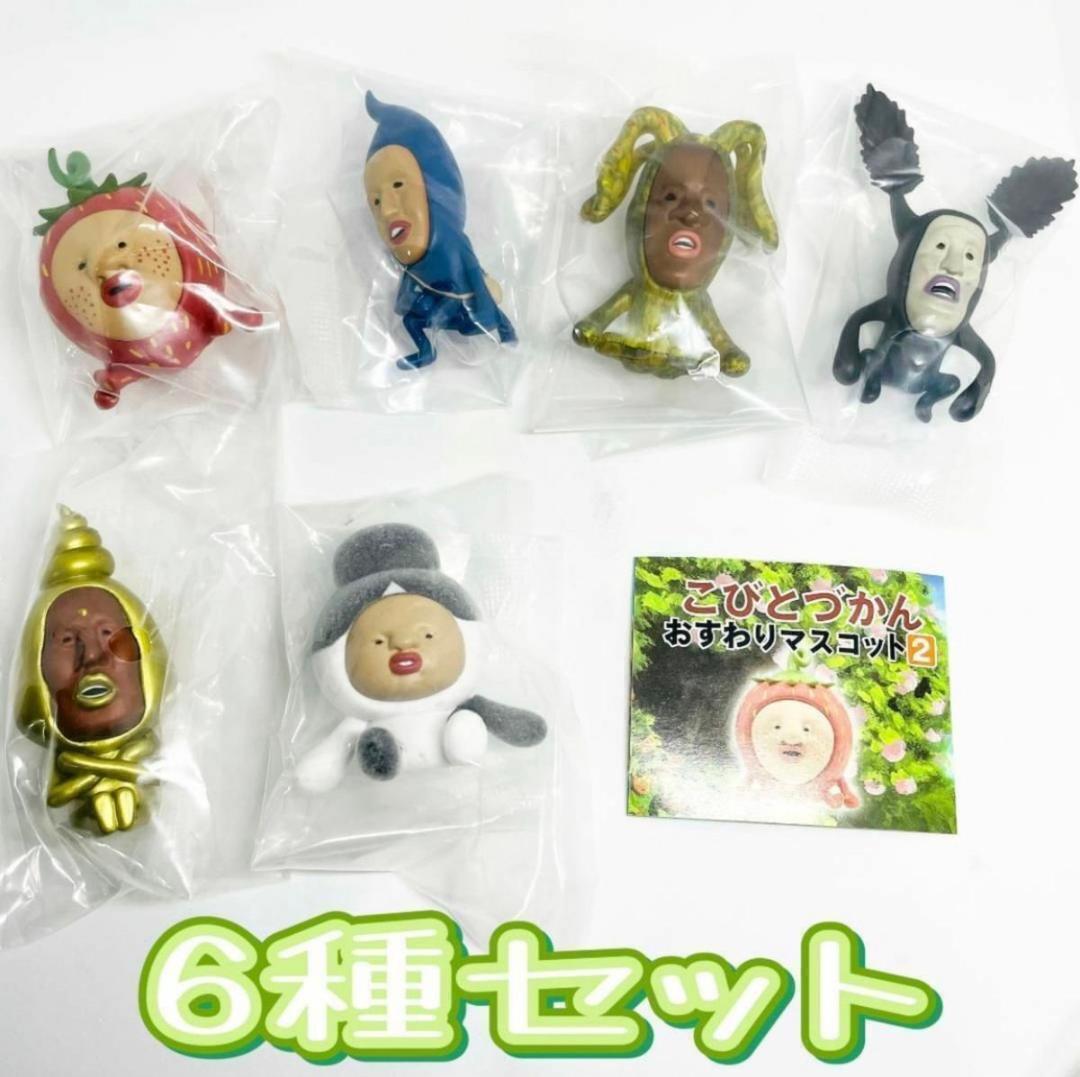 こびとづかんフィギュアまとめ売り こびとづかん フィギュア 8体セット - メルカリ