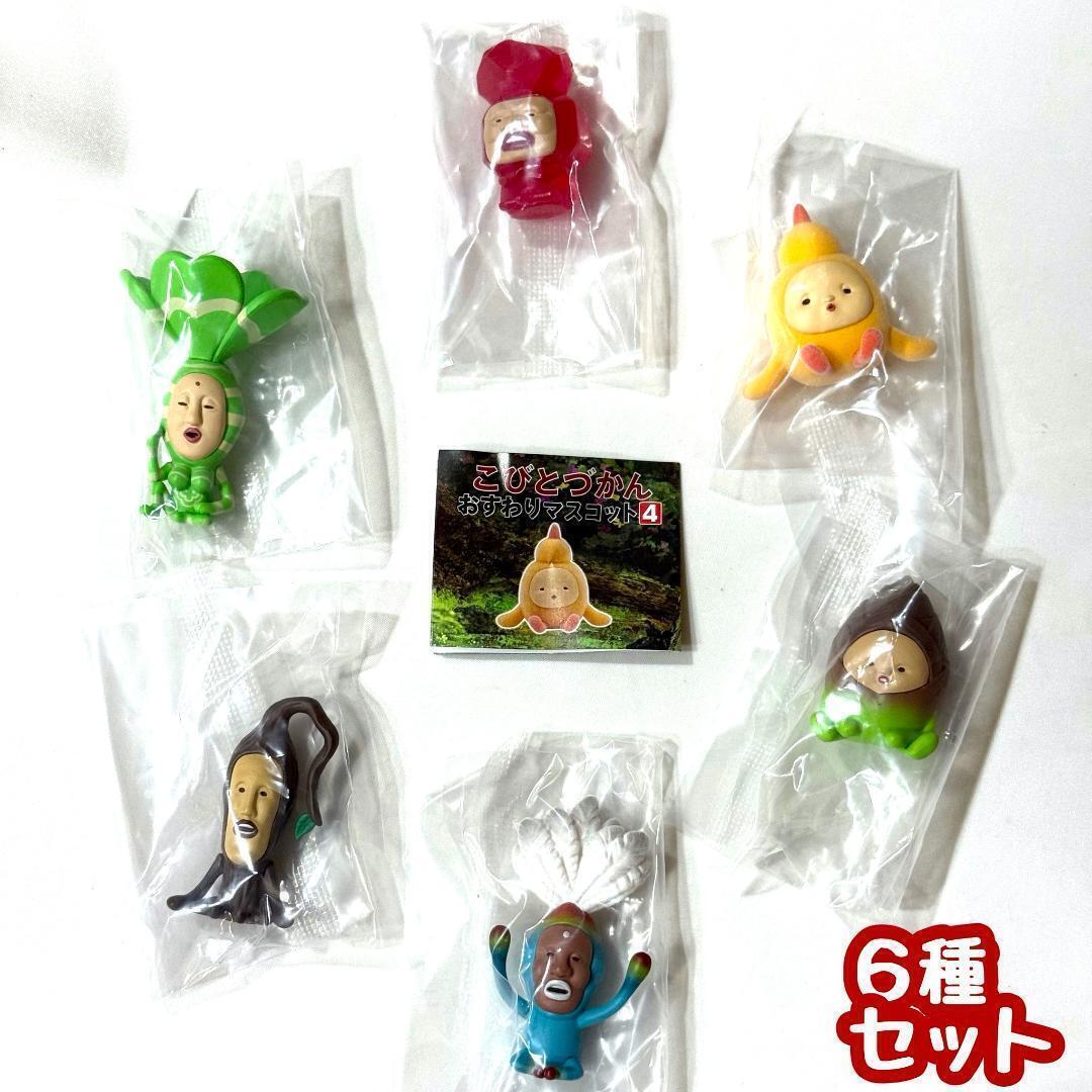 希少品　こびとづかん　フィギュア　マスコット　おもちゃ　飾り　レア 希少品 こびとづかん フィギュア マスコット おもちゃ 飾り レア