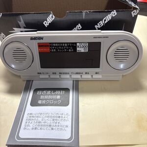 リズム時計工業