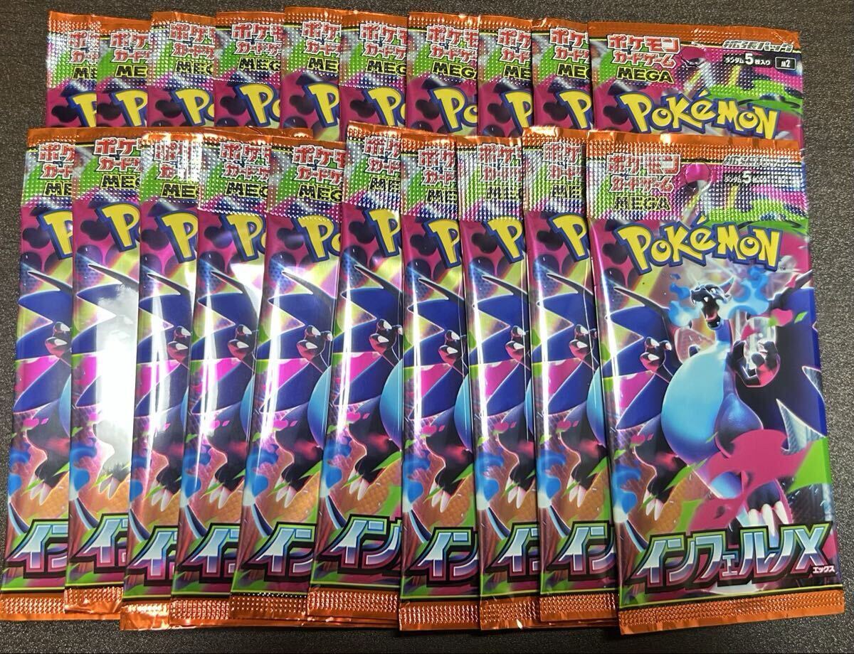 【新品未開封】インフェルノ　✖️5 Amazon.co.jp: ポケモンカードゲーム MEGA 拡張パック