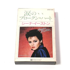 カセットテープ 涙の、、ブロークン・ハート ジーナ・イーストン