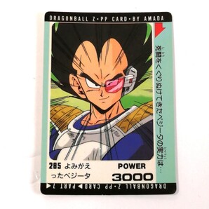 アマダ ドラゴンボールZ カードダス PPカード パート7 part7 285 よみがえったベジータ