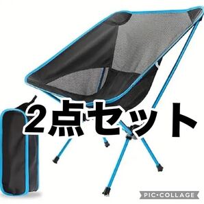 アウトドアチェア 椅子 アルミ合金 キャンプ 釣り 登山 ピクニック 超軽量 収納袋付き コンパクト アウトドア