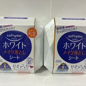 新品 匿名発送 送料無料 未開封 softymo ソフティモ ホワイトメイク落としシート大きめ 52枚×2箱セット