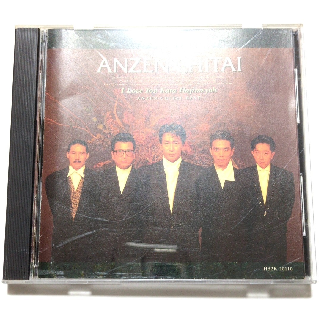 2025年最新】Yahoo!オークション -安全地帯 恋の予感(CD)の中古