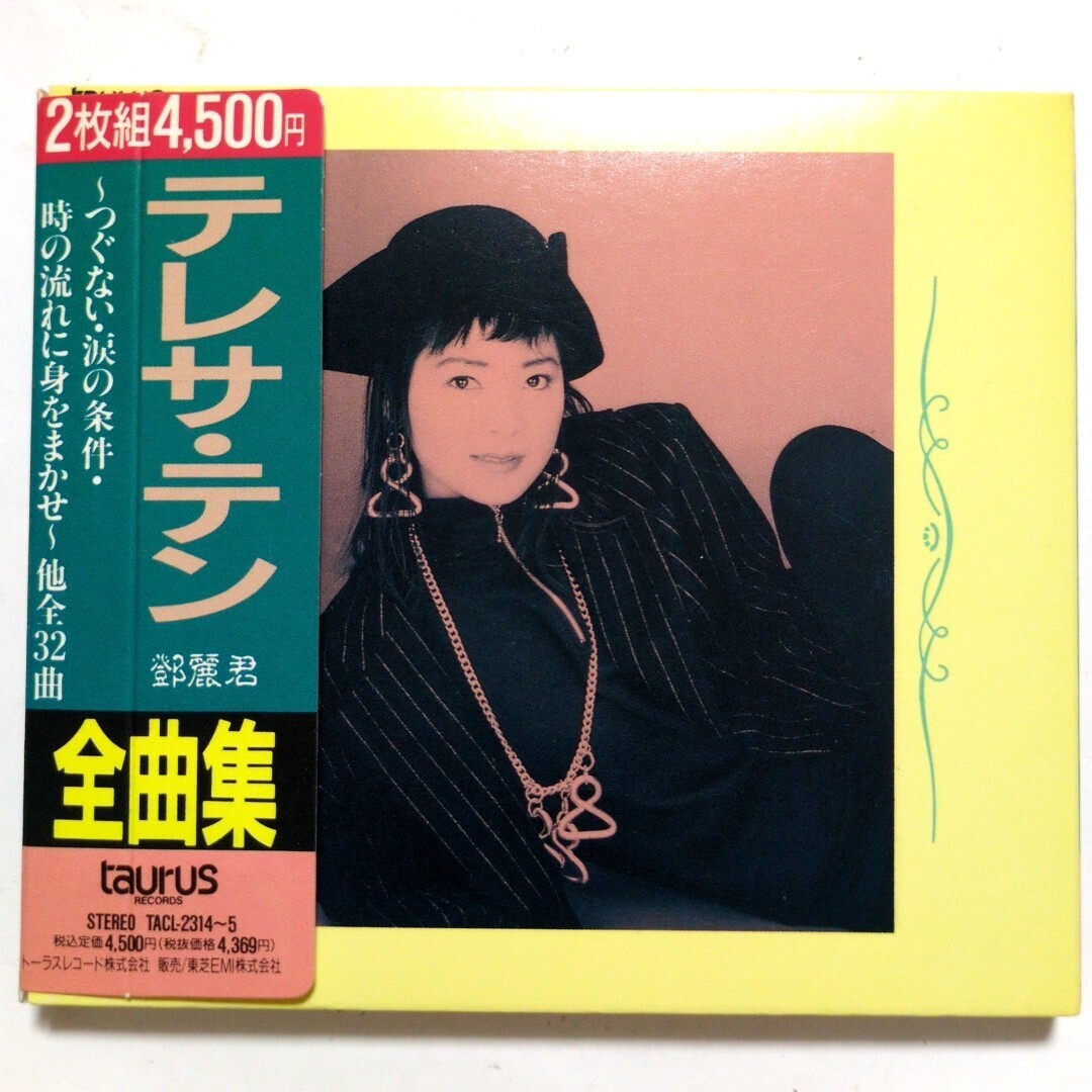 テレサ・テン 全曲集 2枚組 CD テレサ・テン – 全曲集 – 2 x CD (Compilation, Stereo), 1990