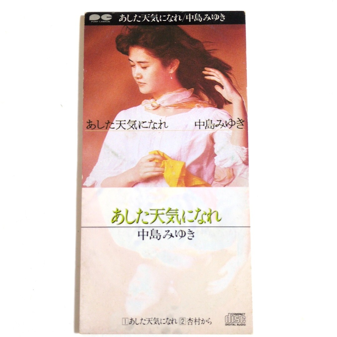 2025年最新】Yahoo!オークション -中島みゆき cd シングルの中古品