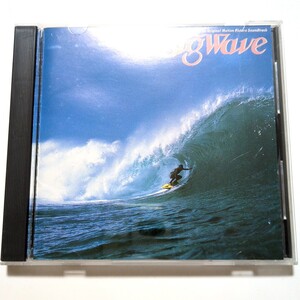 山下達郎 アルバム CD 「BIG WAVE(ビッグ・ウェイブ)」 リマスター盤 THE THEME FROM BIG WAVE/JODY/YOUR EYES/I LOVE YOU…Part Ⅰ