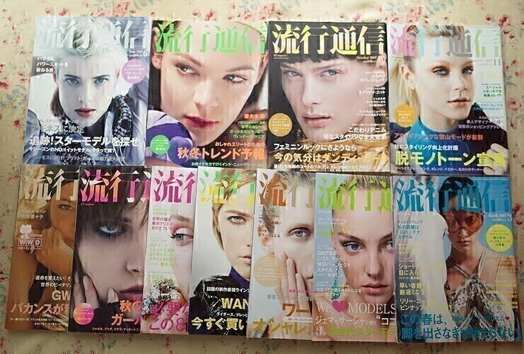 Yahoo!オークション -「流行通信」(雑誌) の落札相場・落札価格