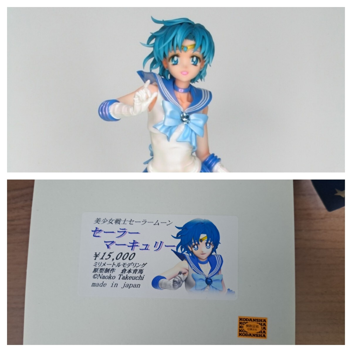 Yahoo!オークション -「セーラーマーキュリー ガレージキット」の落札
