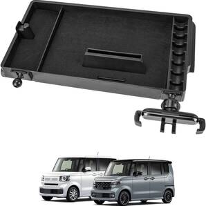 新型N-BOX / カスタム ダッシュボードトレイ JF5 JF6 スマホホルダー 収納ボックス 小物入れ コインホルダー ABS素材 車内収納