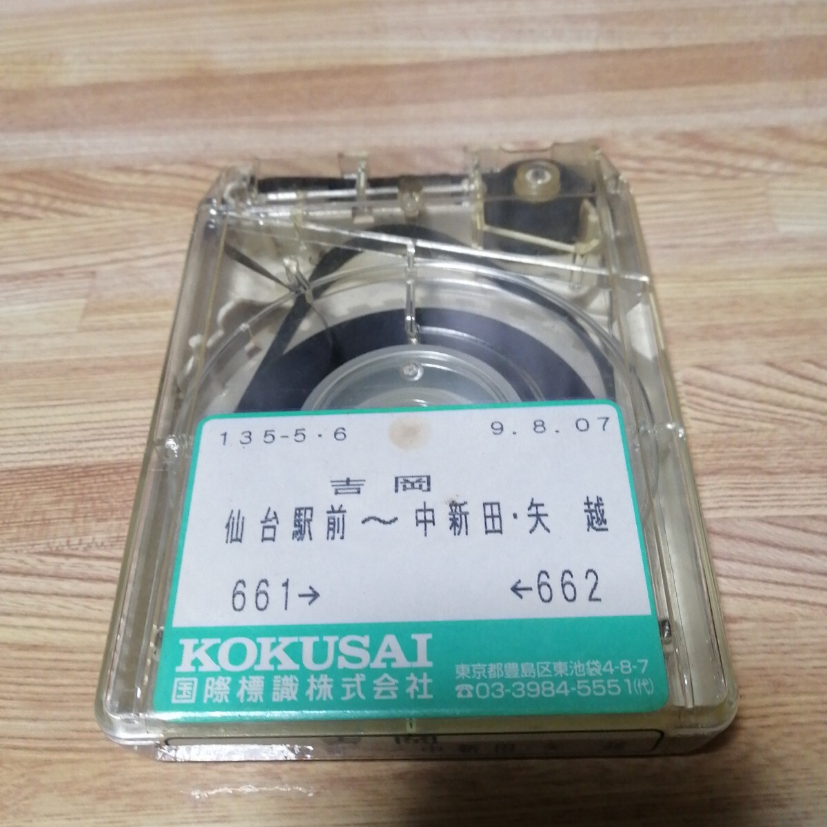 ★御当地トミカ79-2 三菱ふそう ワンマンバス“仙台市営”（黒箱付き）★ 2025年最新Yahoo!オークション -宮城交通バスの中古品・新品・未使用