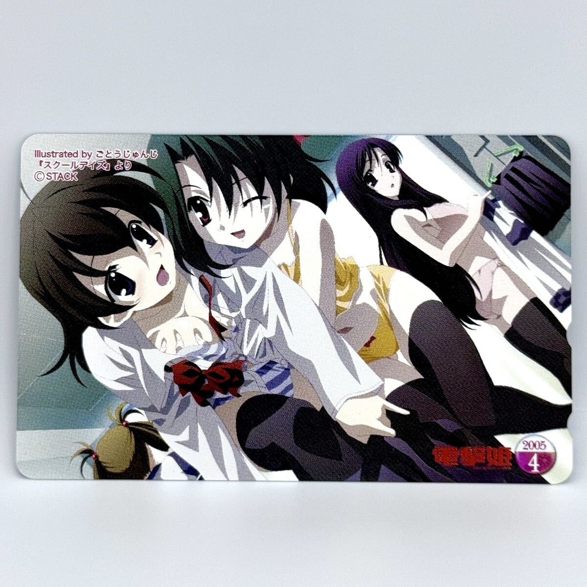 School Days スクールデイズ ビッグタオル 桂言葉 ごとうじゅんじ School Days スクールデイズ ビッグタオル 桂言葉 ごとう