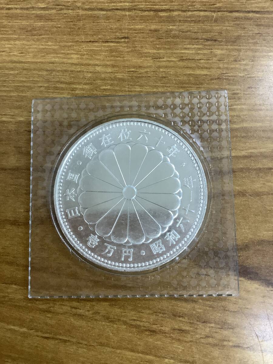 御在位60年記念 1万円プルーフ銀貨 1万円銀貨 ブリスターパック入り　未開封 昭和天皇御在位60年記念10000円銀貨 ブリスターパック入り 昭和