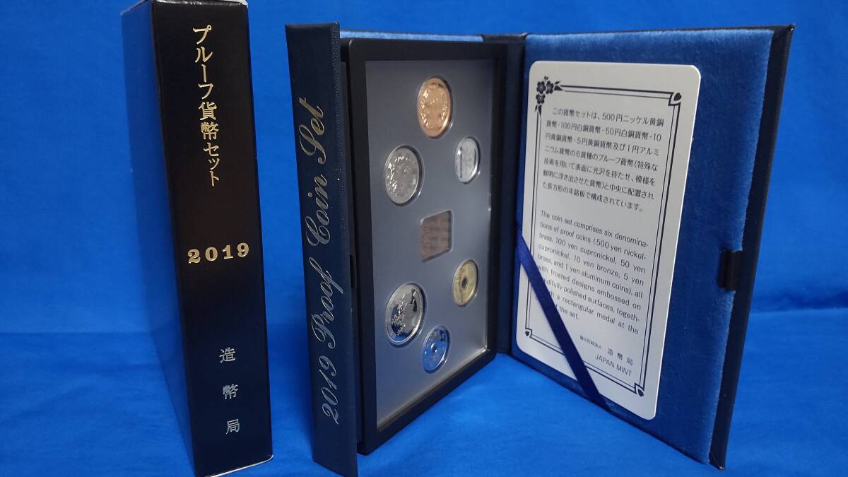 令和５年 プルーフセット 年銘板なし（リーフレット付） 令和5年 プルーフセット 年銘板なし（リーフレット付） 造幣局