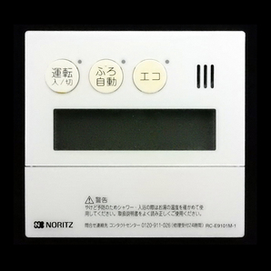 RC-E9101M-1 ノーリツ NORITZ QQNK044 給湯器 リモコン■返品可能■送料無料■動作確認済■ためし購入可■すぐ使える@251009 1547