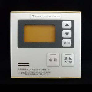 MC-100V IKR-A03A-BSV 東京ガス TOKYO GAS 給湯器 リモコン■返品可能■送料無料■動作確認済■ためし購入可■すぐ使える@251007 1336