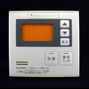 MC-100V IKR-A03A-BSV 東京ガス TOKYO GAS 給湯器 リモコン■返品可能■送料無料■動作確認済■ためし購入可■すぐ使える@251003 1345