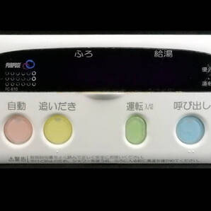 FC-610 パーパス PURPOSE 給湯器 リモコン■返品可能■送料無料■動作確認済■ためし購入可■すぐ使える■コントローラ@251003 1436