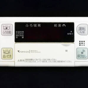 FC‐630 パーパス PURPOSE XBR-A03A-V 東京ガス TOKYO GAS 給湯器 リモコン■返品可能■送料無料■動作確認済■ためし購入可@251023 2218