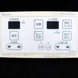 BC-150 リンナイ Rinnai 東京ガス 給湯 リモコン■返品可能■送料無料■動作確認済■ためし購入可■すぐ使える■コントローラ@251010 2327