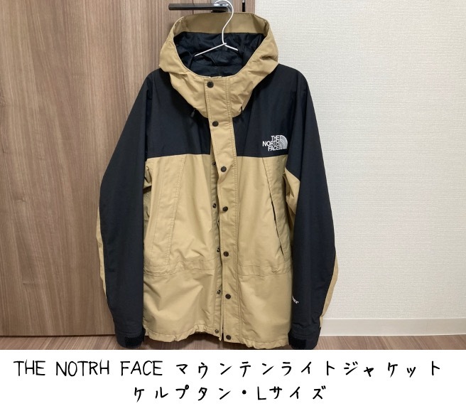 未使用新品‼️ノースフェイス　マウンテンライトジャケット ケルプタンＬサイズ THE NORTH FACE ノースフェイス NP11834 Mountain Light Jacket