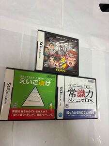 DS ソフト 任天堂 もっとえいご漬け 大人の常識力トレーニングDS えいご漬け やわらかあたま塾 Nintendo ニンテンドーDS 脳トレ