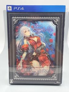 O1-125《未検品》PS4 よるのないくに プレミアムボックス 未開封