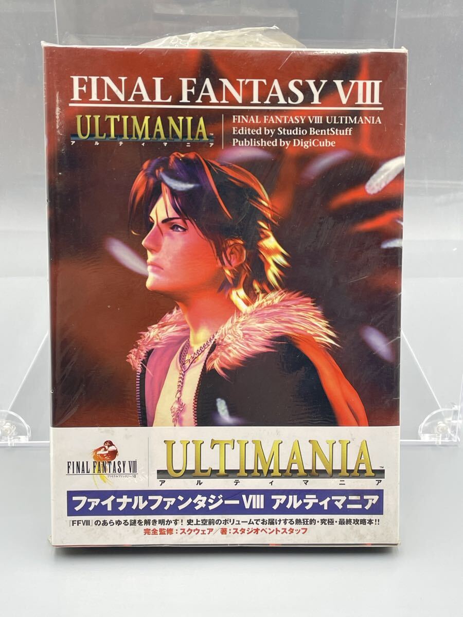 2025年最新】Yahoo!オークション -ファイナルファンタジー8 未