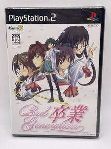 P2-70《未検品》PS2 卒業 2nd Generation PlayStation2 未開封