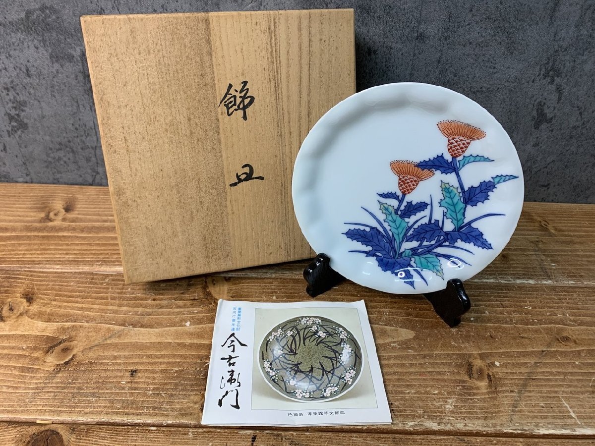 十三代　今右衛門　錦　万年青絵銘々皿　5枚　共箱有り　直径16㎝　送料無料！ Yahoo!オークション -「十三代今泉今右衛門」の落札相場・落札価格