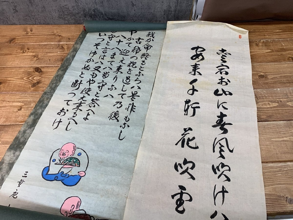 2025年最新】Yahoo!オークション -掛軸 小林一茶の中古品・新品