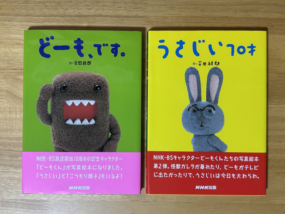 【非売品・新品】2018 平昌オリンピック NHK どーもくん うさじい ピン 非売品・新品】2018 平昌オリンピック NHK どーもくん うさじい