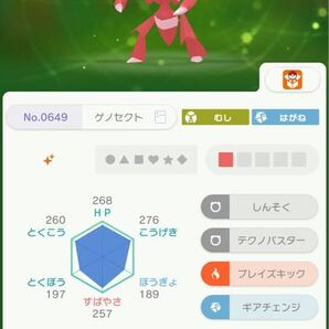 ポケモン 配布 映画館ゲノセクト プレシャスボール入り