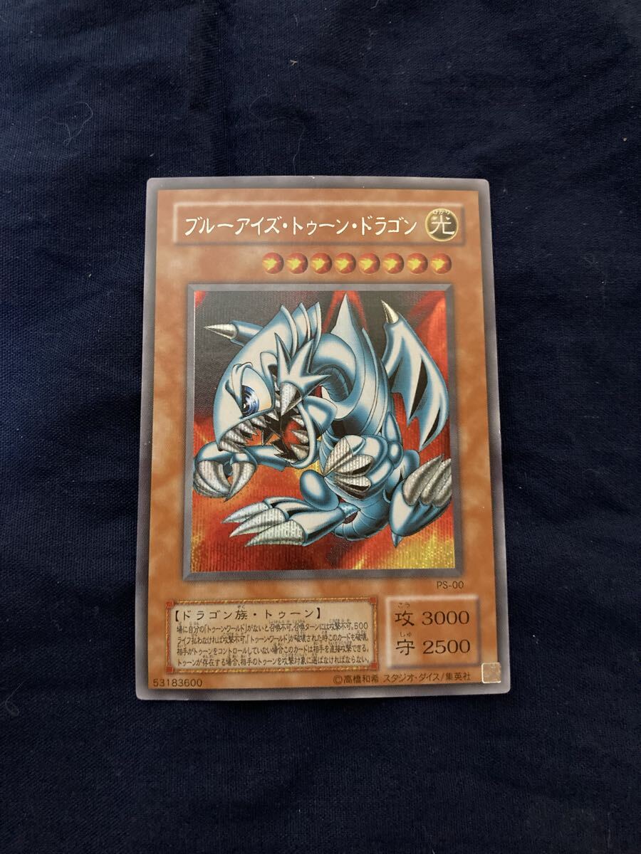 エシリア【極美品】ブルーアイズ・トゥーン・ドラゴン 4枚セット Yahoo!オークション -「ブルーアイズ・トゥーン・ドラゴン」の