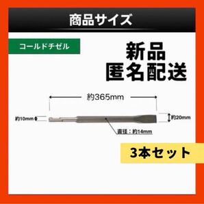 【即購入可】コールドチゼル フラット ドリル シャンク ハツリ 解体 電動工具