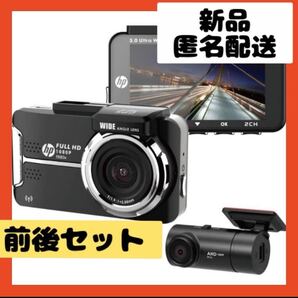【即購入可】ドライブレコーダー 車 録画 記録 前後 事故 証拠 運転 ドライバ