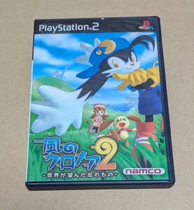 【送料無料】【PS2】 風のクロノア2 ~世界が望んだ忘れもの~