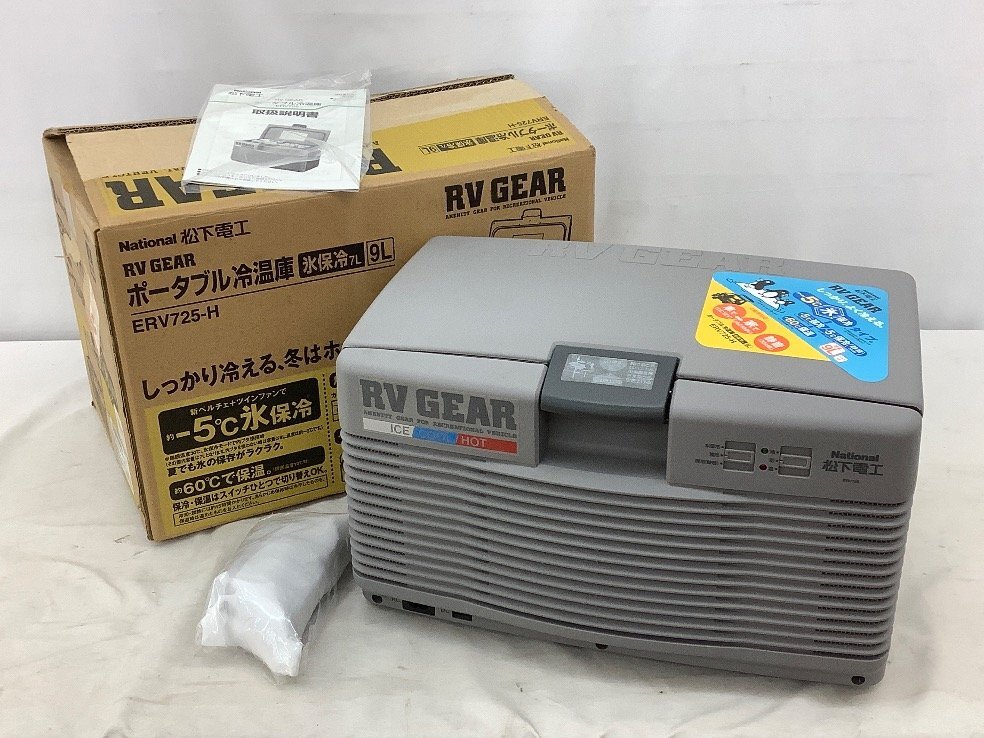 RV GEAR ポータブル 冷温庫 ERV723 氷保存可 車中泊に最適 訳あり RV GEAR ポータブル 冷温庫 ERV723 氷保存可 車中泊に最適 訳