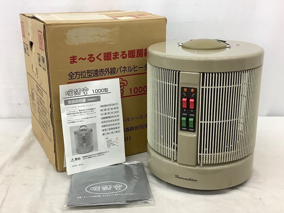 遠赤外線パネルヒーター 暖話室　談話室 1000型　中古美品 楽天市場】7480円値引 最大7年保証 当店の最新型暖話室1000型がパネル