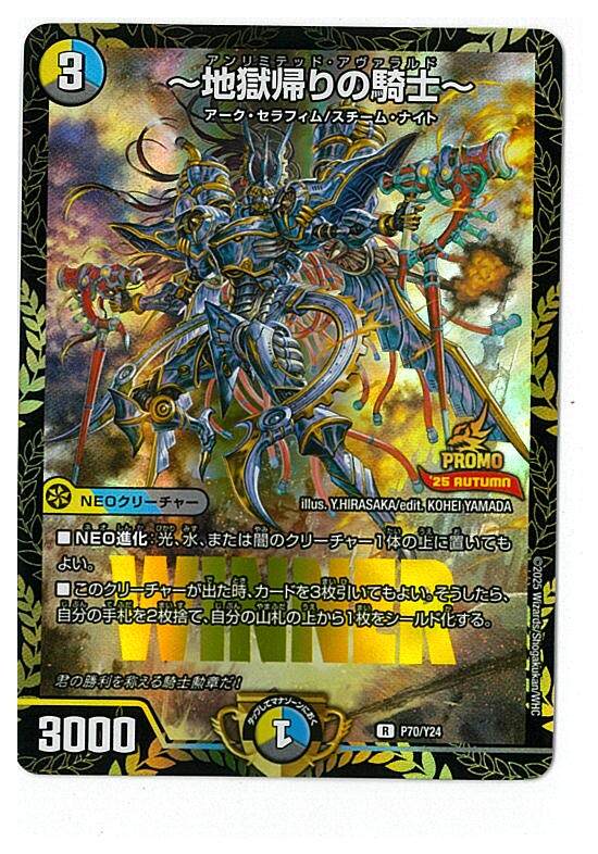 デュエルマスターズwinnerプロモセット 関東予選優勝カード デュエル・マスターズ公式アカウント on X: 