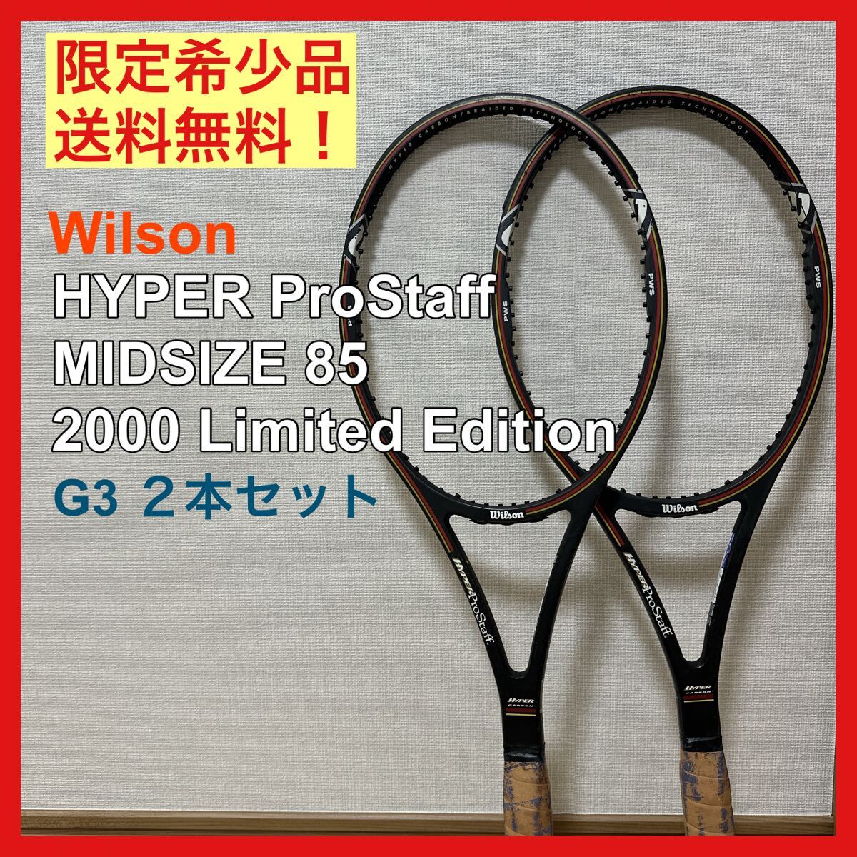 2025年最新】Yahoo!オークション - ウィルソン(硬式用ラケット