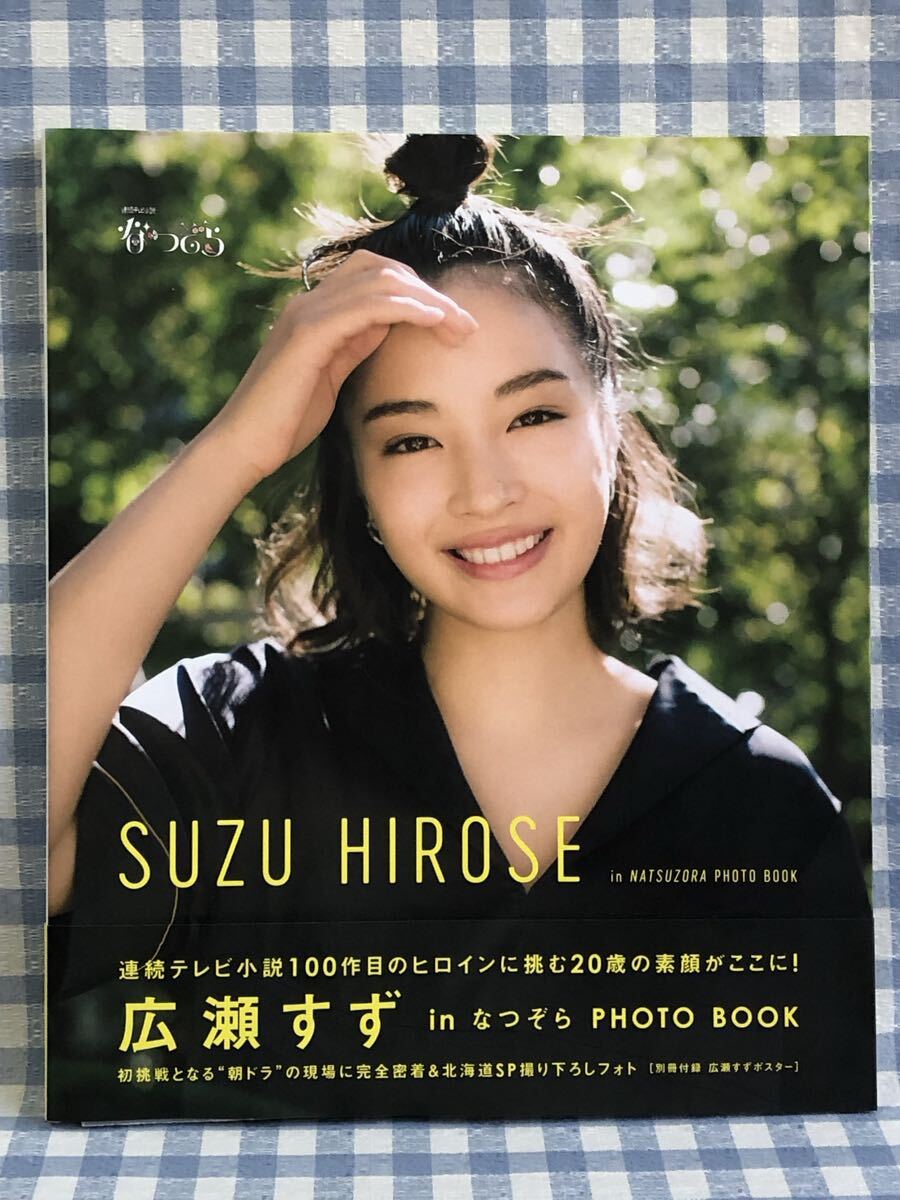 2025年最新】Yahoo!オークション -広瀬すずの中古品・新品・未