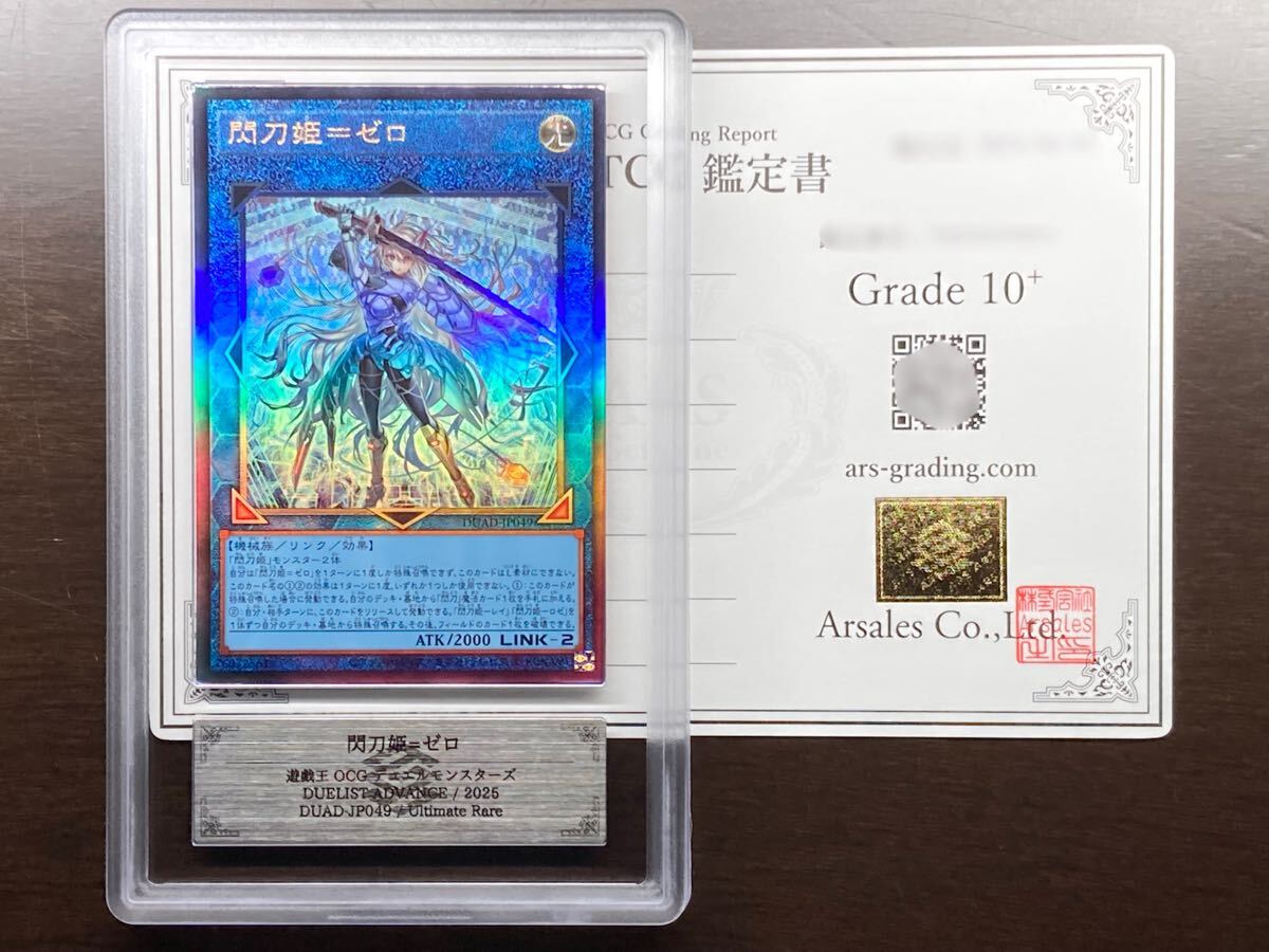 Yahoo!オークション -「遊戯王 ars10+」の落札相場・落札価格