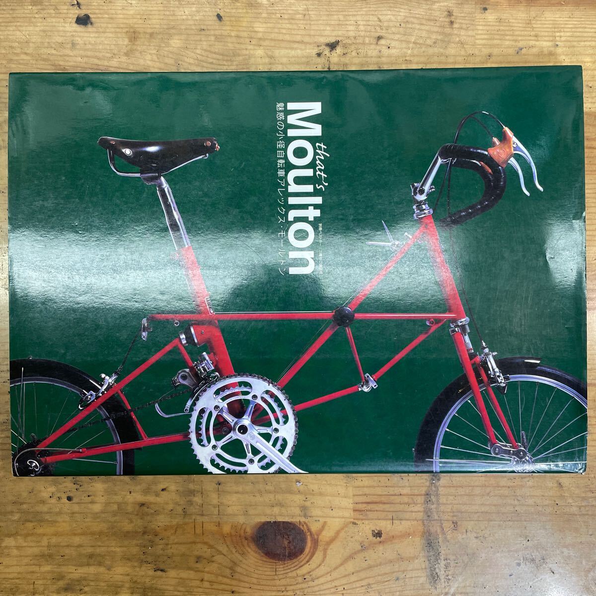 Moulton 自転車 赤 ALEXMOULTON アレックスモールトン SST RED＆WHITEカスタム