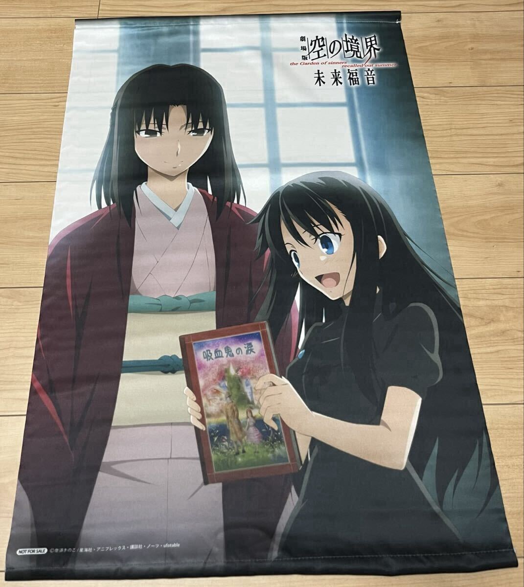 2025年最新】Yahoo!オークション -空の境界(コミック、アニメ