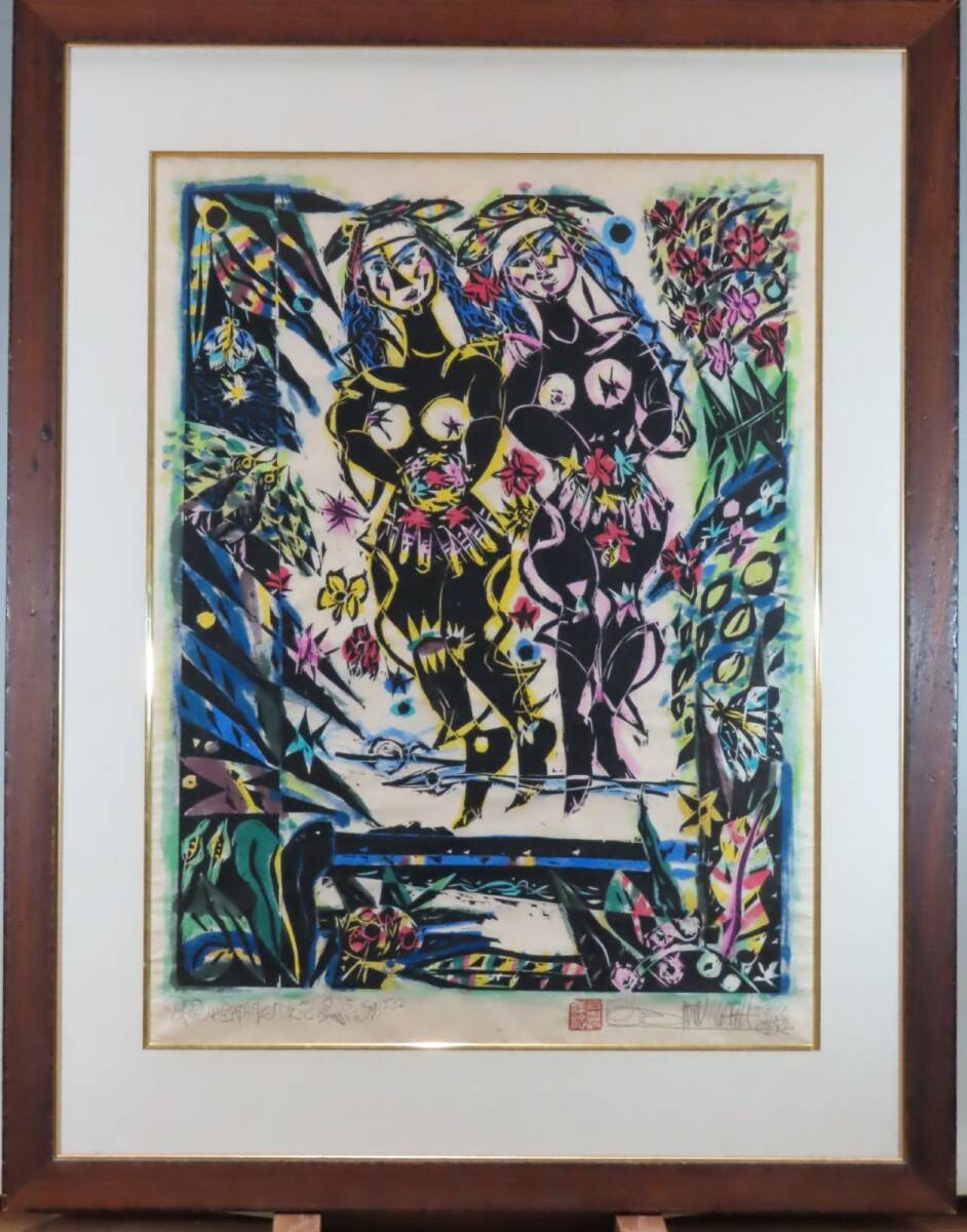 2025年最新】Yahoo!オークション - 版画(美術品 ホビー