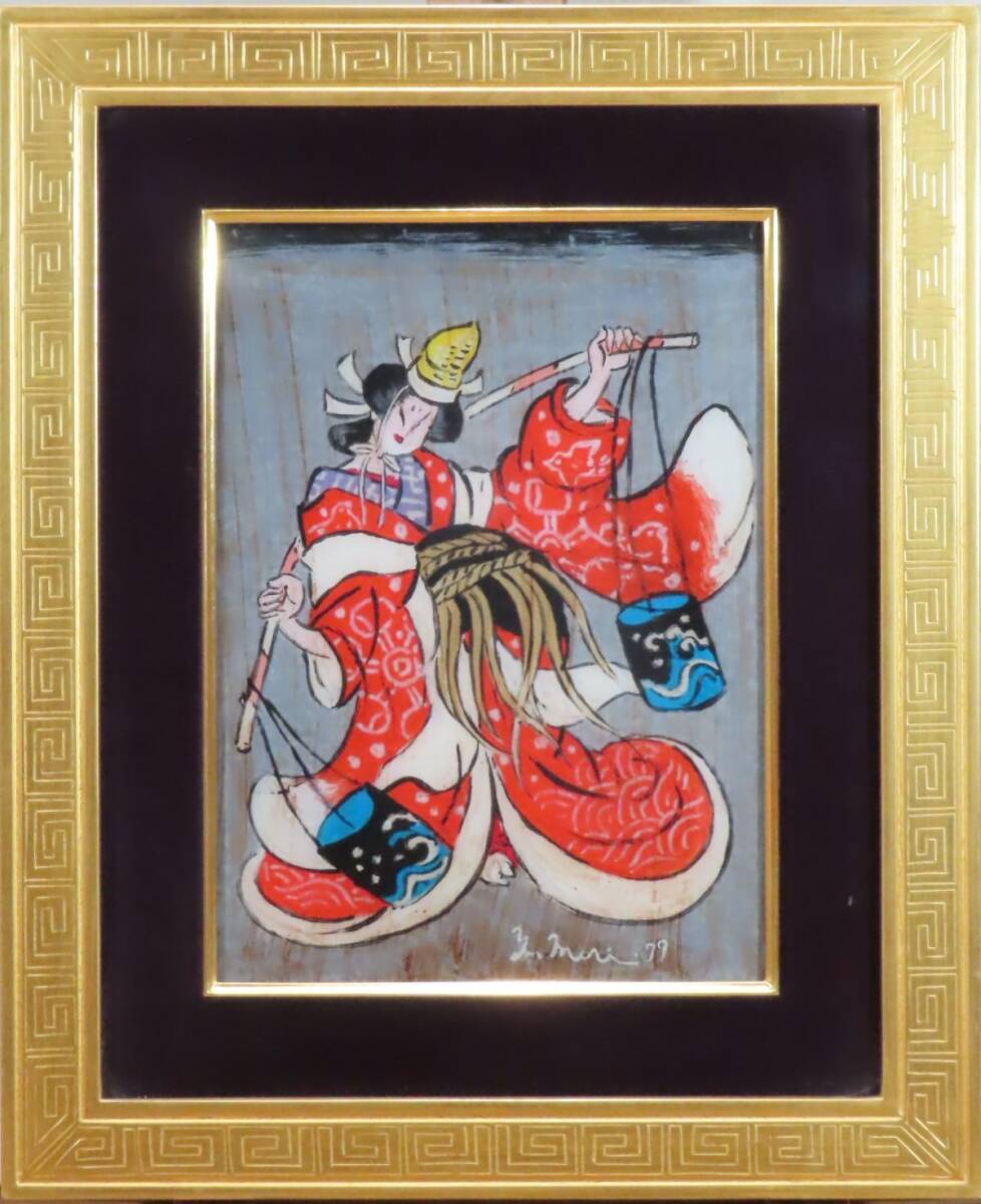 2025年最新】Yahoo!オークション -森義利の中古品・新品・未使用