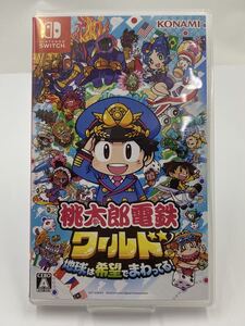 ■ 任天堂 Nintendo Switch ニンテンドー スイッチソフト 桃太郎電鉄ワールド ~地球は希望でまわってる!〜 ケース付き