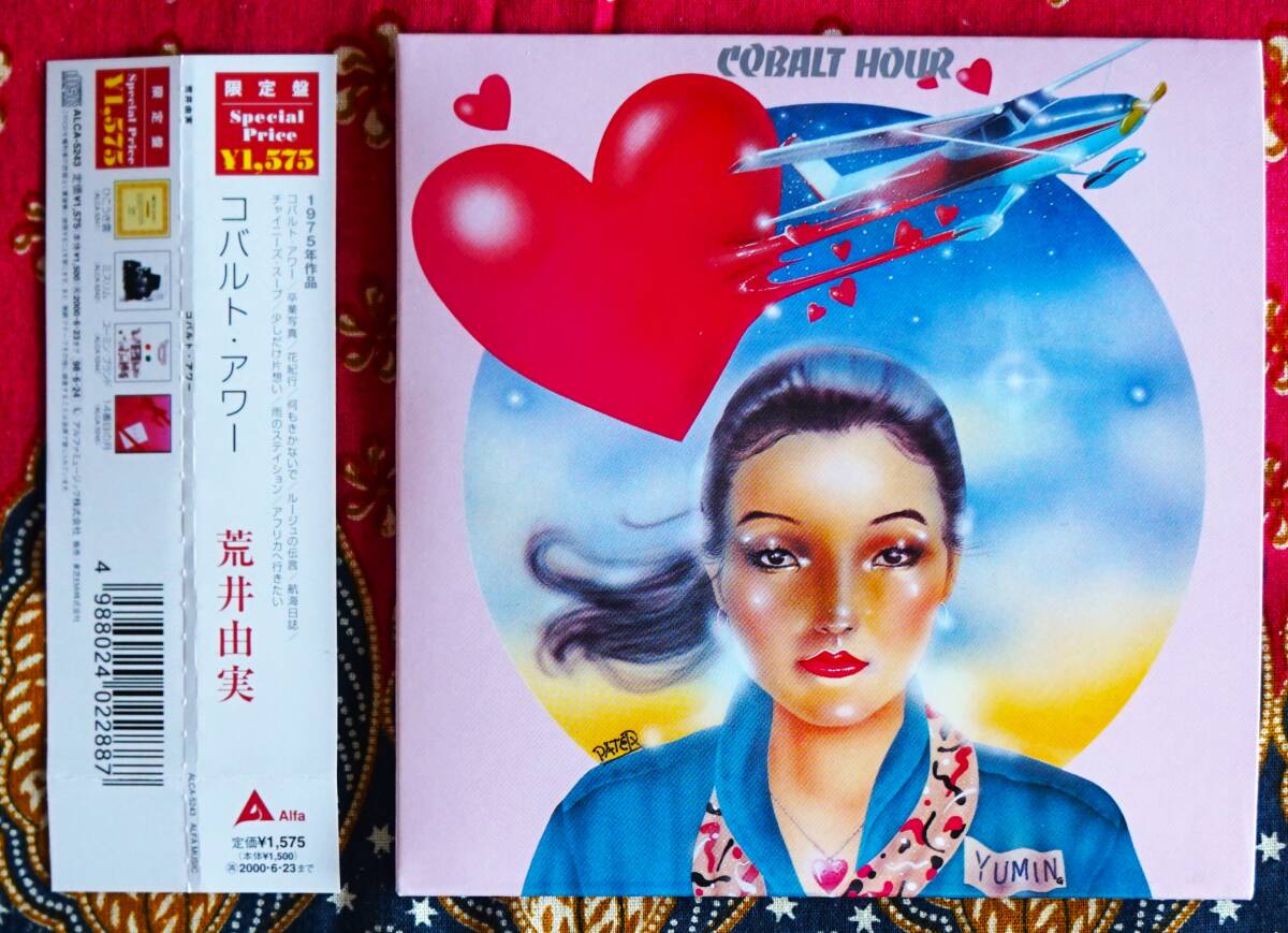 Yahoo!オークション -「荒井由実 cd 紙ジャケット」の落札相場